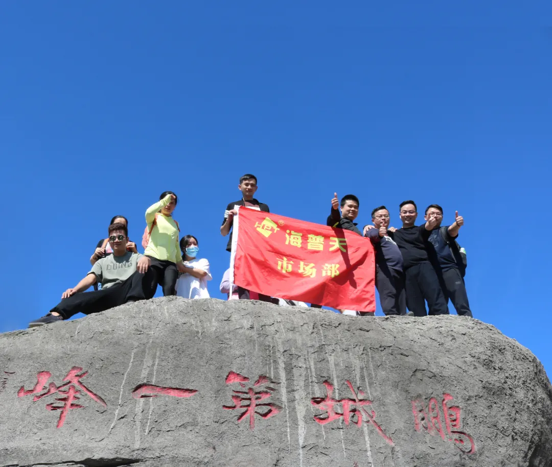 海普天丨市場部團建活動---梧桐山之旅......(圖24)